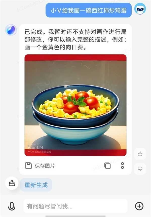 OriginOS 4上手:手机用上AI大模型 交互变革来了插图5 OriginOS 4上手:手机用上AI大模型 交互变革来了