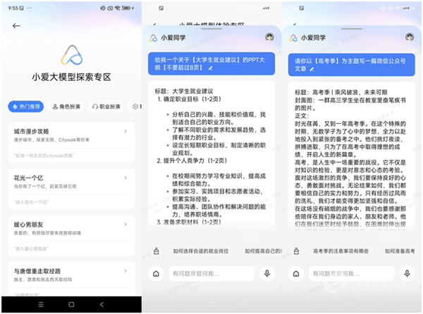 首发天玑8300-Ultra!Redmi K70E性能实测插图13 首发天玑8300-Ultra!Redmi K70E性能实测