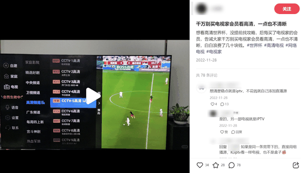一个“盗版电视”APP没了！网友们悲痛欲绝：时代的悲哀