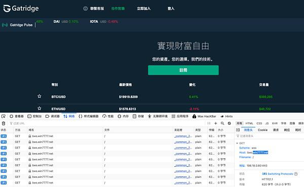 谨防受骗 | 假冒慢雾(SlowMist) 网站分析插图9