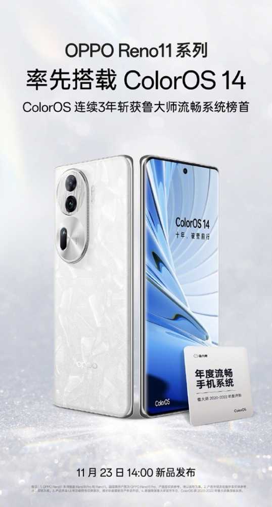 不止有单反级人像!OPPO Reno11系列卖点前瞻插图4 不止有单反级人像!OPPO Reno11系列卖点前瞻