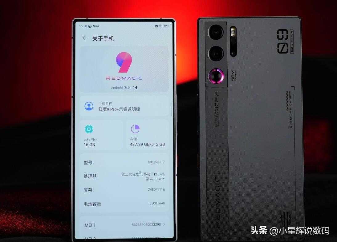 红魔9pro是什么屏幕材质的？值得买吗插图2