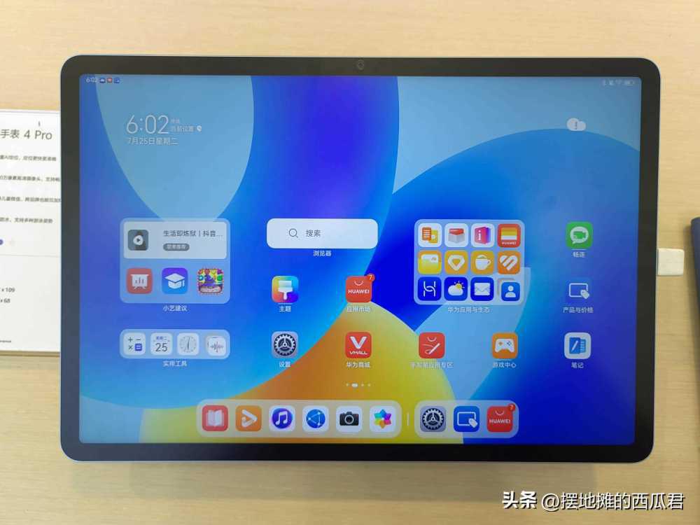 2023年3000左右平板推荐?哪款平板电脑性价比高插图13