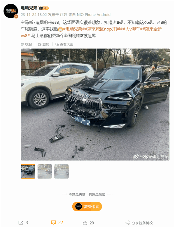 宝马7系追尾蔚来ES8 网友:蔚来无伤 宝马像是撞了空气墙插图 宝马7系追尾蔚来ES8 网友:蔚来无伤 宝马像是撞了空气墙