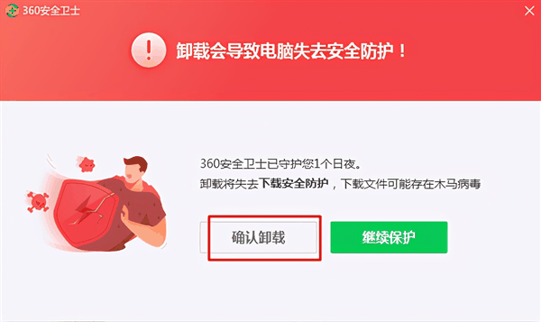 周鸿祎谈360无法卸载:这是一个彻底的谣言插图 周鸿祎谈360无法卸载:这是一个彻底的谣言