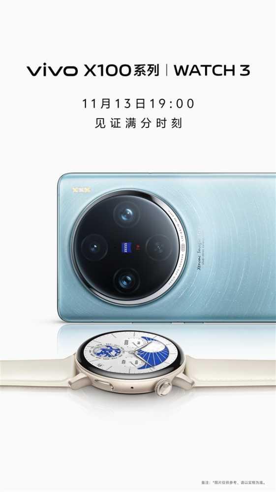 首发自研蓝河系统!vivo WATCH 3今晚登场:不兼容安卓应用插图1 首发自研蓝河系统!vivo WATCH 3今晚登场:不兼容安卓应用