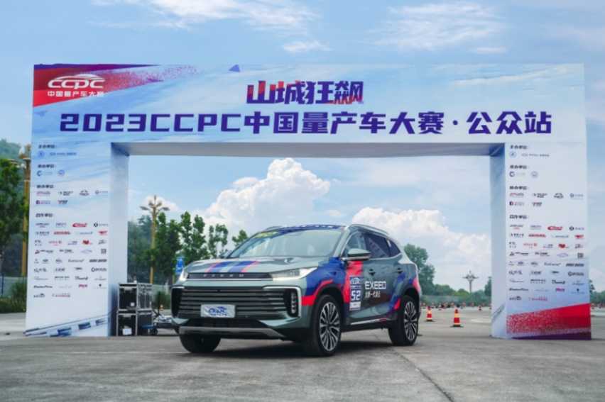 CCPC无敌的存在 星途凌云树中级性能SUV新标杆?插图7 CCPC无敌的存在 星途凌云树中级性能SUV新标杆?