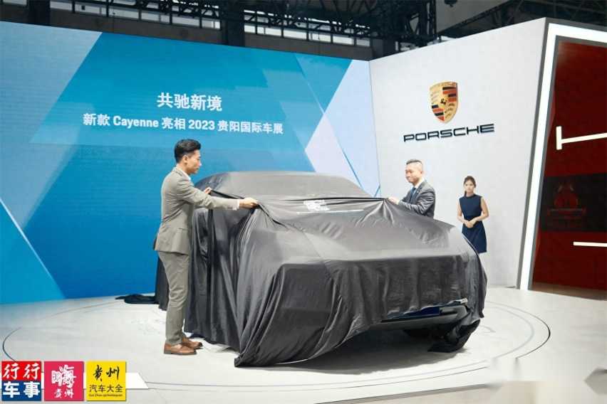 贵阳汽车文化节新款Cayenne上市