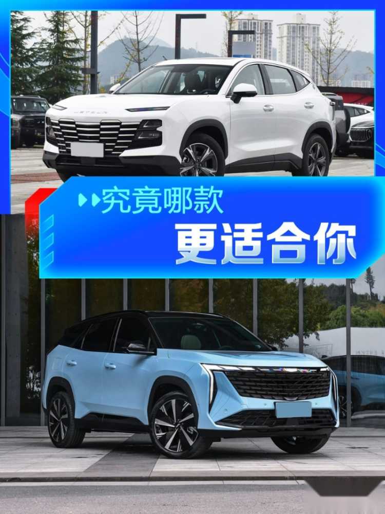 自主SUV怎么选,捷途大圣对比吉利博越L、长安欧尚Z6插图 自主SUV怎么选,捷途大圣对比吉利博越L、长安欧尚Z6