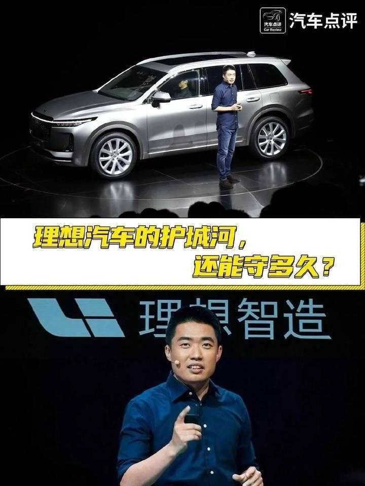 理想汽车的护城河,还能守多久?插图 理想汽车的护城河,还能守多久?