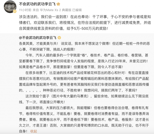 比亚迪最高悬赏500万打击恶意抹黑