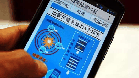 地震预警不开网会有警报吗?地震预警没网络会响吗