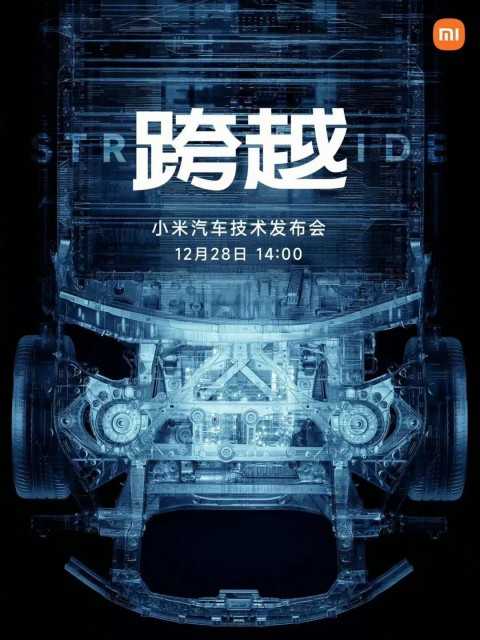 造车混战下的华米之争插图2 造车混战下的华米之争插图2