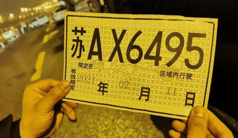 临时牌照在高速上超速有没有事3