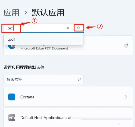 win11如何设置PDF默认打开方式 win11设置PDF默认打开方式教程插图1