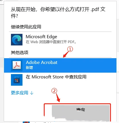 win11如何设置PDF默认打开方式 win11设置PDF默认打开方式教程插图4