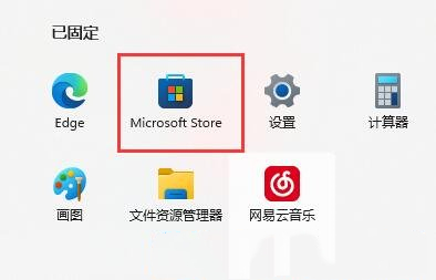 Win11系统wsappx占用内存高怎么办 Win11系统wsappx占用内存高解决方法插图5