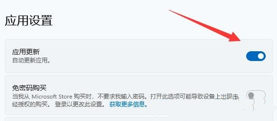 Win11系统wsappx占用内存高怎么办 Win11系统wsappx占用内存高解决方法插图7
