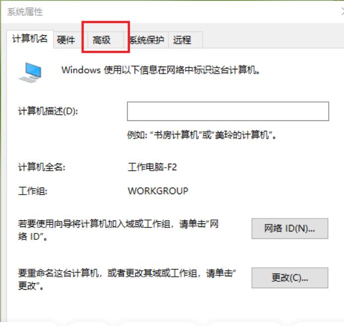 win10怎么改临时文件夹位置 Win10修改临时文件夹路径方法插图1