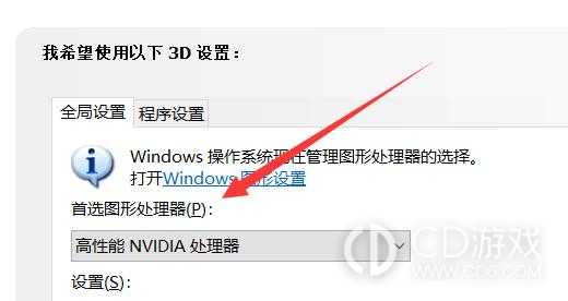 win11显卡直连怎么开启?win11打开显卡直连的方法插图2