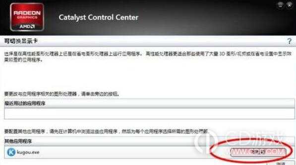 win11显卡直连怎么开启?win11打开显卡直连的方法插图4