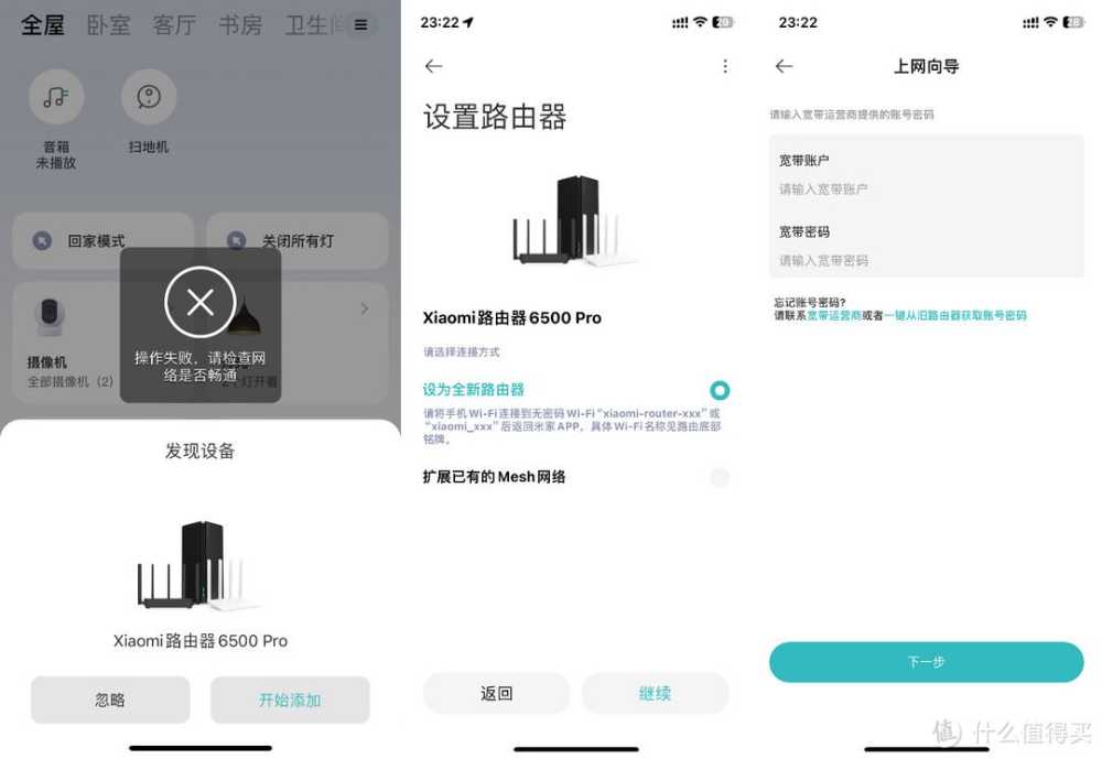 小米7000和小米6500Pro怎么选? 小米6500Pro路由器胜出的理由插图2