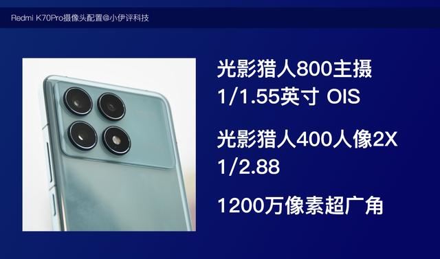 redmik70Pro和小米14Pro哪个好? Redmi K70 Pro和小米14pro对比测评插图27