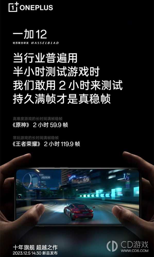 一加12玩原神卡吗?一加12玩原神怎么样插图1 一加12玩原神卡吗?一加12玩原神怎么样插图1