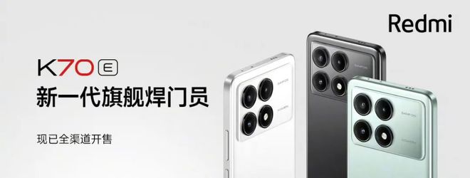 RedmiK70、RedmiK70E、RedmiK70Pro怎么选?插图3