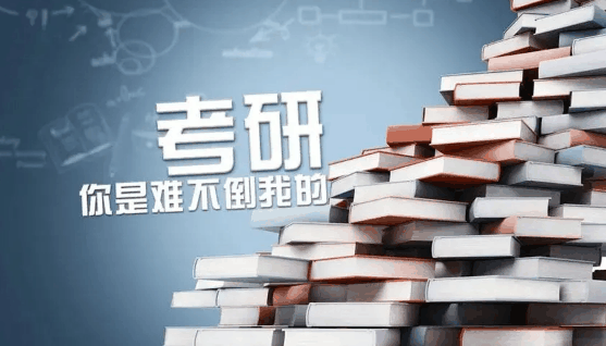2024年考研是24考研还是25考研?2024年考研是23考研吗
