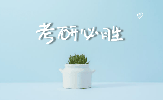 2024年考研12月几号考试?2024年考研时间是12月多少号开始