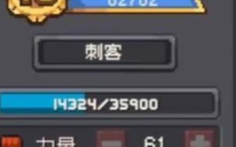 元气骑士前传刺客怎么加点?元气骑士前传刺客加点攻略