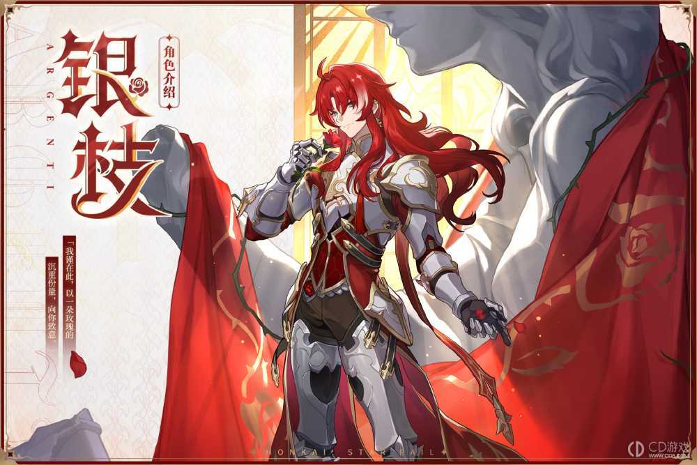 崩坏星穹铁道银枝技能展示?崩坏星穹铁道银枝技能特效一览