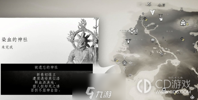 对马岛之魂壹岐岛神社如何完成?对马岛之魂壹岐岛神社解谜攻略一览插图6