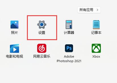 win11怎么开启安全中心?win11打开安全中心的方法