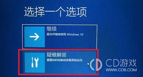 Win11分辨率调错了黑屏怎么解决?Win11分辨率调错了黑屏的修复办法插图2