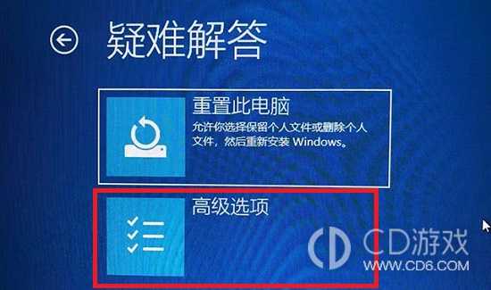 Win11分辨率调错了黑屏怎么解决?Win11分辨率调错了黑屏的修复办法插图3