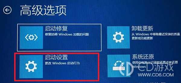 Win11分辨率调错了黑屏怎么解决?Win11分辨率调错了黑屏的修复办法插图4