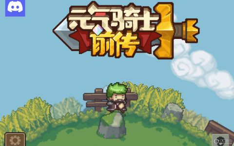 元气骑士前传战士职业解析?元气骑士前传战士职业技能效果一览