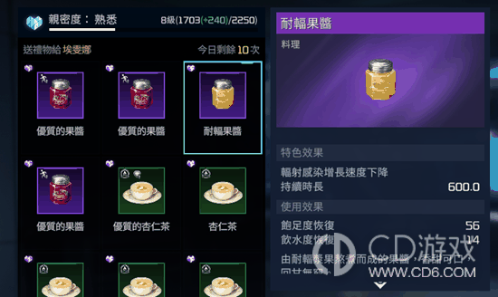 星球重启怎样获得埃雯娜的照片?星球重启埃雯娜的照片获取攻略插图3