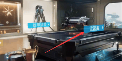 星球重启武器怎么换皮肤?星球重启更换武器皮肤的方法插图3