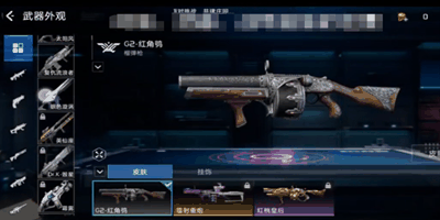 星球重启武器怎么换皮肤?星球重启更换武器皮肤的方法插图4