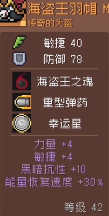 元气骑士前传怎么获得BOSS装备?元气骑士前传BOSS装备的获取攻略插图3