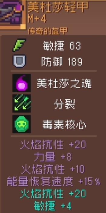 元气骑士前传怎么获得BOSS装备?元气骑士前传BOSS装备的获取攻略插图4