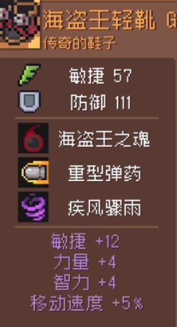 元气骑士前传怎么获得BOSS装备?元气骑士前传BOSS装备的获取攻略插图5