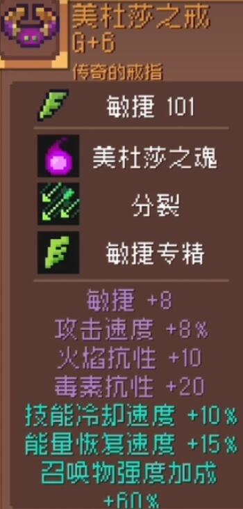 元气骑士前传怎么获得BOSS装备?元气骑士前传BOSS装备的获取攻略插图6