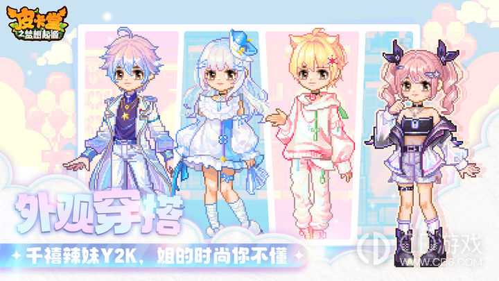 皮卡堂之梦想起源双端数据是不是互通的?皮卡堂之梦想起源安卓和ios数据互通吗