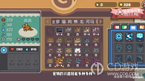 元气骑士前传宠物技能介绍与三心水果怎么获取?元气骑士前传宠物技能详情一览