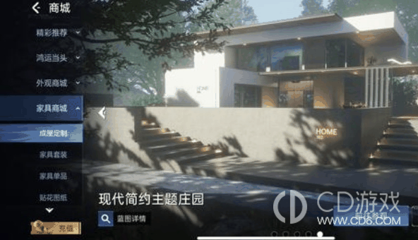 星球重启家园成屋定制建造房子怎么玩?星球重启家园成屋定制建造房子攻略插图1