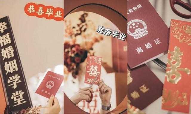 这届年轻人离婚找跟拍是为什么 记录离婚开始新生活